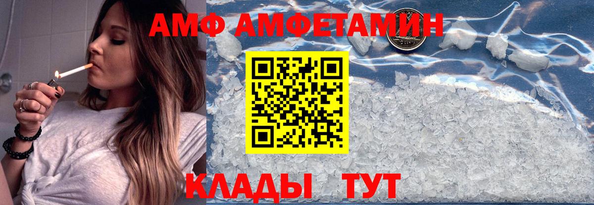 АМФ  Вход с VPN  АМФ  Лабинск  Амфетамин 98% 