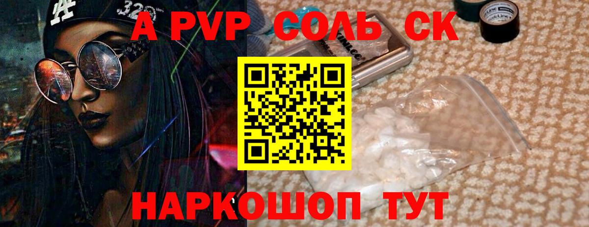 A PVP VHQ  Вход с VPN  Лабинск  А ПВП крисы CK 