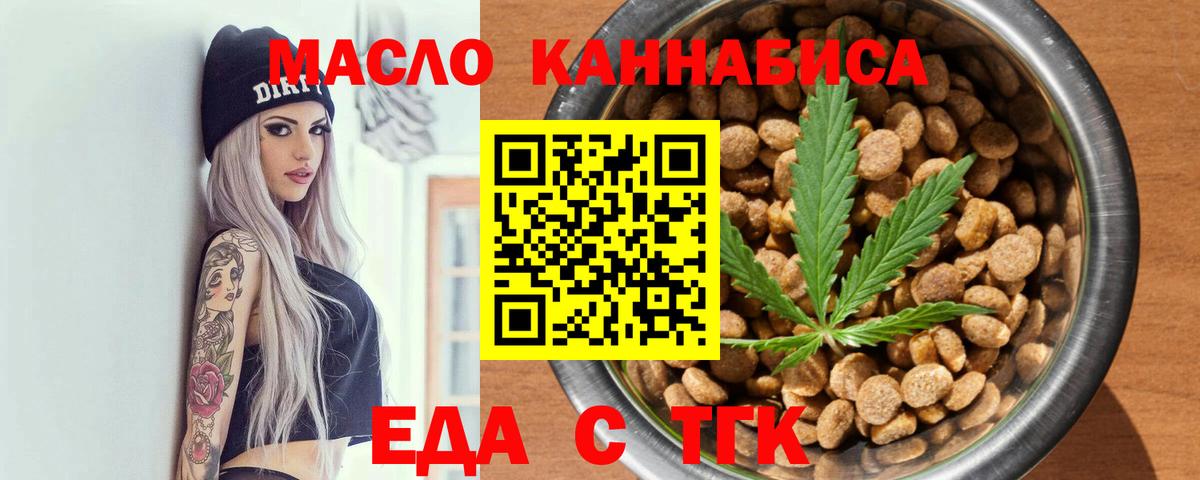 Cannafood конопля  Вход с VPN  Лабинск 