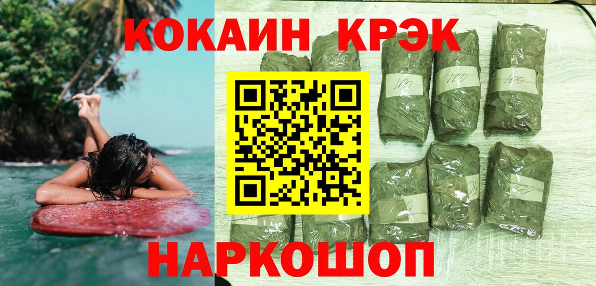 КОКАИН 99%  COCAIN  Вход с VPN  Лабинск  Cocaine 98% 