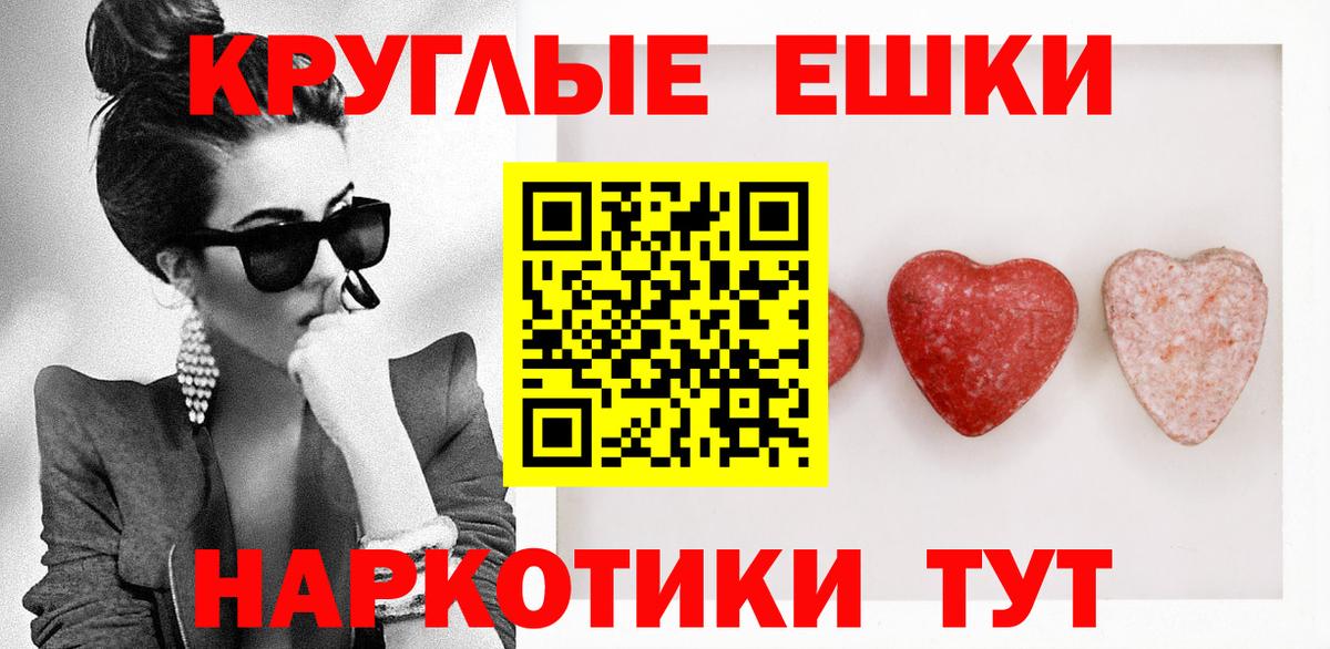 ЭКСТАЗИ  Экстази 280 MDMA  Вход с VPN  Лабинск  ЭКСТАЗИ Cube 