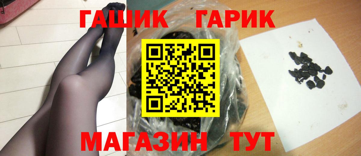 Лабинск  ГАШ индика сатива  Гашиш хэш  Вход с VPN 