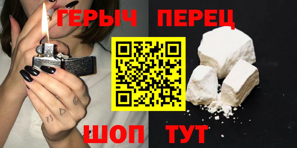 Лабинск  ГЕРОИН хмурый  ГЕРОИН  Вход с VPN 