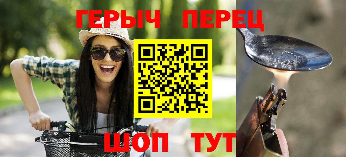 ГЕРОИН афганец Лабинск