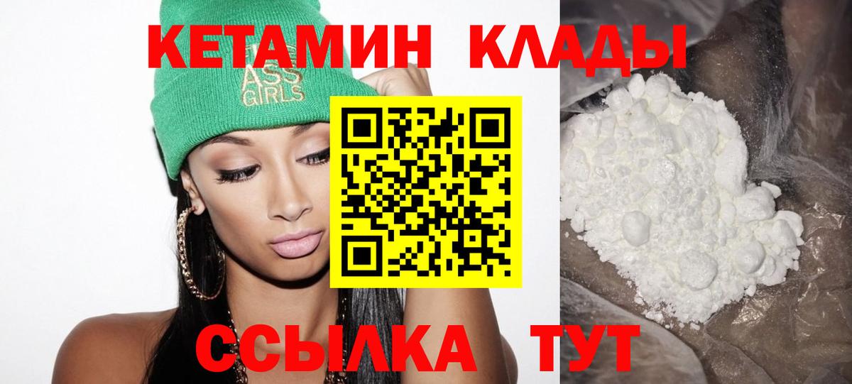 КЕТАМИН ketamine  мориарти наркотические препараты  Лабинск  Вход с VPN 