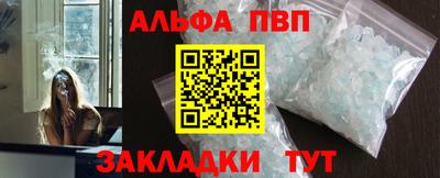 ALPHA PVP Камышлов