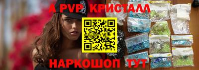ALPHA PVP Камышлов