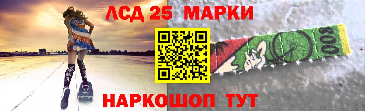 ЛСД экстази кислота  Вход с VPN  ЛСД экстази кислота  Лабинск 