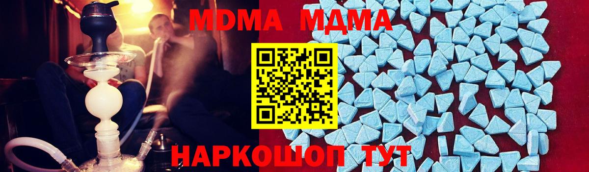 MDMA молли  Вход с VPN  МДМА Molly  Лабинск 