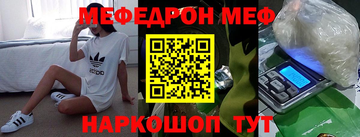 Мефедрон  МЕФ мяу мяу  МЕФ  blacksprut tor  Лабинск  МЯУ-МЯУ мука  Вход с VPN 