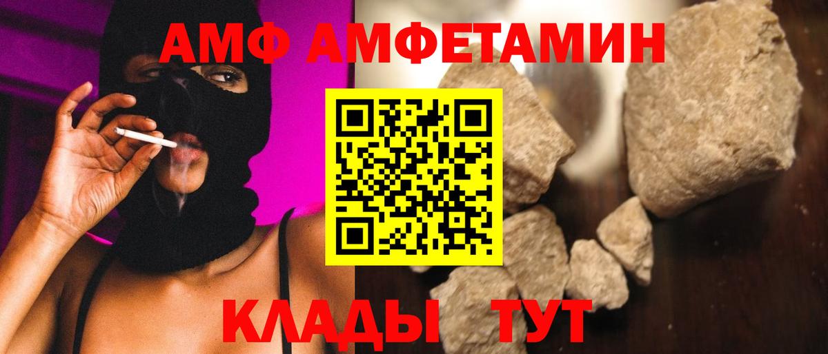 Метамфетамин мет Лабинск