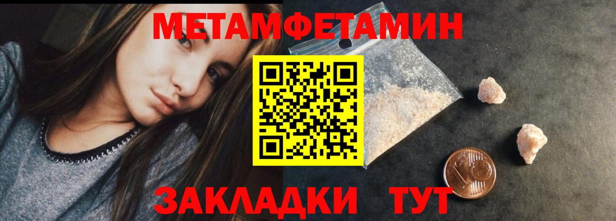 Лабинск  Первитин Декстрометамфетамин 99.9%  Вход с VPN 