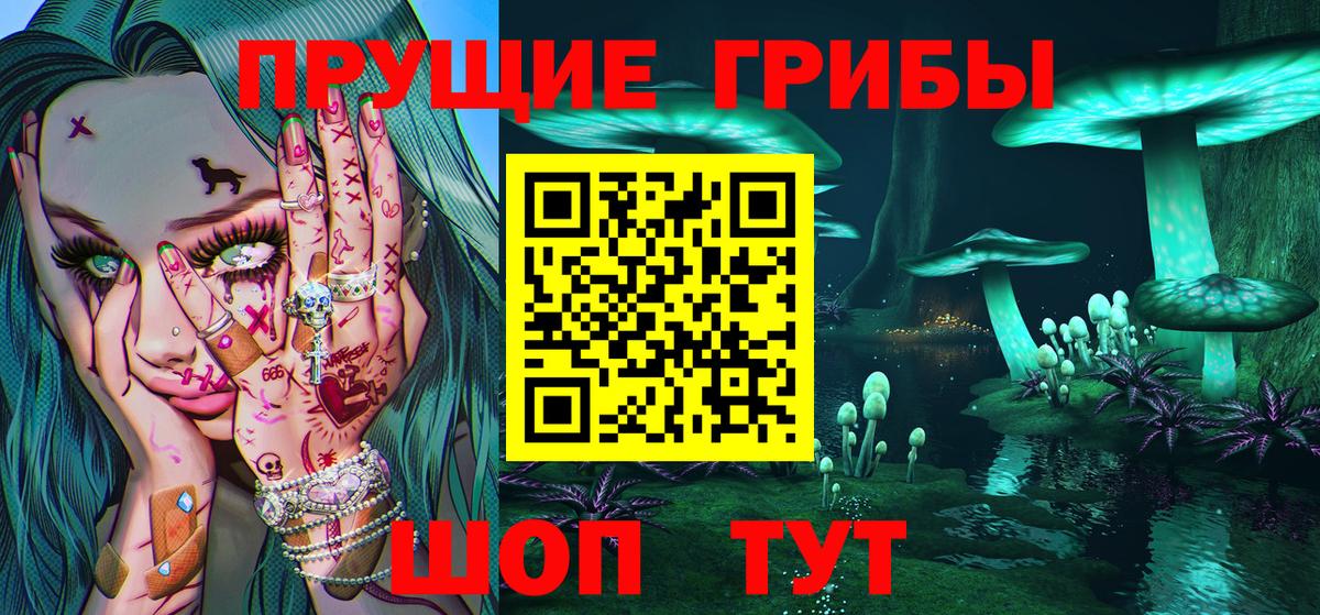 Псилоцибиновые грибы MAGIC MUSHROOMS Лабинск