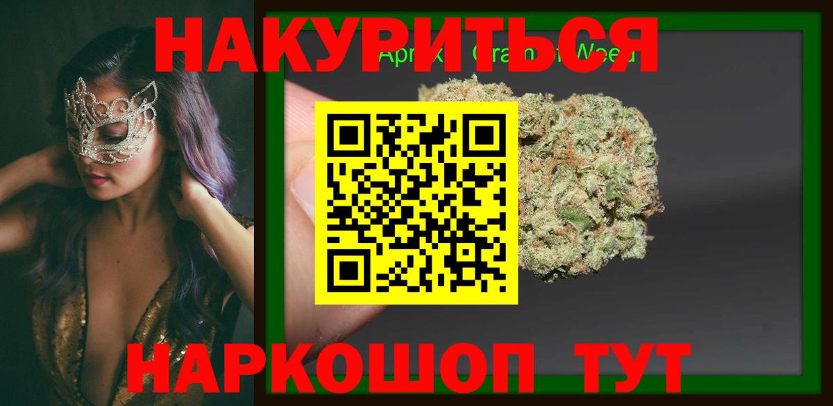 Шишки марихуана тримм  Бошки Шишки THC 21%  Вход с VPN  Каннабис гибрид  Лабинск  Бошки Шишки ГИДРОПОН 